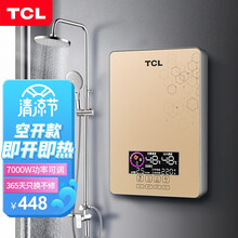 TCL 即热式电热水器电家用卫生间加热器速热洗澡器小型淋浴加热宝即开即热快速加热恒温洗澡机免储水 土豪金豪华款【7000W+遥控+空开+配件礼包】