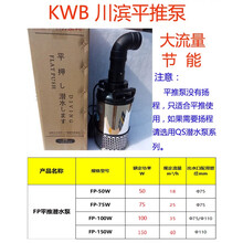 水泵水池泵锦鲤池塘循环泵大流量龟池鱼池过滤潜水泵SOBO 50W平推泵（带弯头）无扬程
