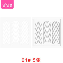 阿嚓热 美甲贴花式造型微笑贴纸辅助工具爱心型白边贴片初学者 01# 5张