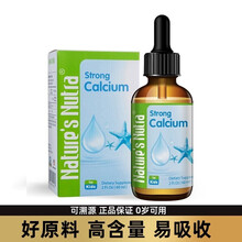 美国莱思纽卡 婴儿儿童液体钙补钙滴剂 60ml (0岁可用)