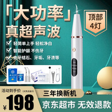 RXR超声波洁牙器洗牙结石去除器可视洁牙仪牙齿垢清洁器去除牙结石 超声波洁牙器