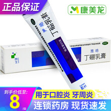 朗生 雅皓丁硼乳膏65g 口腔炎 牙周炎 牙龈肿痛 消炎止痛 牙膏 1盒装