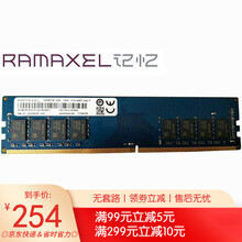 记忆科技（RAMAXEL） 4G/8G/16G DDR4 2400/2666 台式机电脑内存条 4GB DDR4 2400
