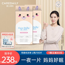 凯儿得乐（care daily）萌趣纸尿裤 婴儿超薄透气尿不湿【箱/2包】 动感活力兔-萌趣L码100片/箱