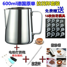 打奶泡专用杯 加厚304不锈钢尖嘴打奶缸600CC 拉花奶泡杯奶扎花式咖啡专用器具 600ML日式拉花杯套装