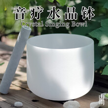 山雨水晶钵佛音碗7-12寸颂钵佛音碗冥想瑜伽水晶音乐碗打通脉轮释放压力音疗碗 7-12寸套装(无脉轮图案)