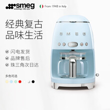 SMEG斯麦格意大利进口 美式咖啡机滴漏式1.4L 家用滴滤咖啡壶保温泡茶两用DCF02 粉蓝色
