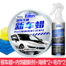 纳兰科汽车蜡养护蜡去污上光防水防护蜡划痕修复打蜡保养银色车专用 银色车蜡+内饰翻新剂+海绵*2+毛巾*2