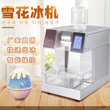 韩式雪花冰机制冰机商用奶茶店雪冰机自动牛奶绵绵冰韩国雪冰机YOUCONG LJX160（顺丰快递）