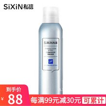 私信 防护隔离紫外线喷雾男女学生专用细腻补水保湿脸部定妆保湿 轻透城市防护隔离喷雾150ml  私信城市防护隔离喷雾