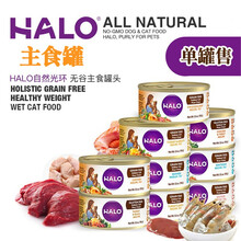 进口HALO自然光环主食成幼猫罐头156g无谷营养增肥猫咪湿粮 【成猫】羔羊肉156g【2022.11】 6个月以上