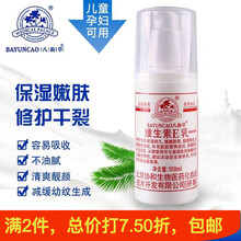 维生素e乳北京协和身体乳 八韵草维生素e乳液面霜男女润肤乳护手霜补水保湿嫩肤全身护体乳膏男士学生通用 八韵草维生素e乳按压款保湿滋养100ml 1瓶装