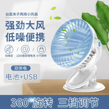 XAXR 601小风扇迷你USB可充电学生宿舍床上随身便携式移动手持办公室桌面小型蓄电池夹子小电风扇 D601-USB充电+2200毫安+3档（蓝色）
