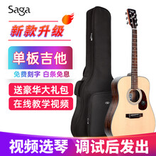 萨伽SAGA 单板民谣吉他面单木吉他入门初学者乐器 云杉原木色(新款升级)SF800 41寸圆角