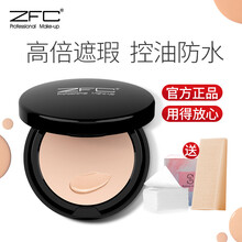 ZFC 无痕粉底膏遮瑕膏遮盖雀斑痘印湿粉修容底妆 A02（浅肤色）