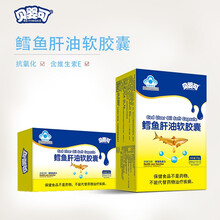 贝婴可 鳕鱼肝油软胶囊 30粒 /盒 天然无添加 补充维生素 营养品