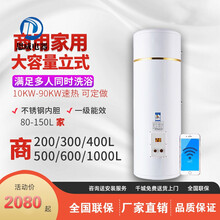 中央储水式电热水器立式洗澡淋浴商用定制智能厨房卫生间理发店美容院公寓宿舍节能速热美示 150升  3.5千瓦  220V(电压)