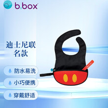 京东国际	
b.box 澳洲 婴儿童防油污便携带勺创意围嘴 迪士尼版米奇（bbox便携式围嘴）
