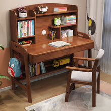 星慧杰 书桌 实木可升降书桌书架一体写字桌椅套装现代简约家用初小学生小户型学习电脑桌写字台 胡桃色单桌 80cm*60cm*75cm双抽屉