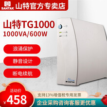 山特（SANTAK)TG1000ups不间断电源稳压备用电源器路由器电源断电保护器后备式续航40分钟