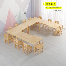 幼儿园课桌椅实木儿童学习培训辅导班美术美工颜料桌手工绘画桌子宝宝学习书桌6人餐桌长方形桌 异型美工桌B（不含椅子）
