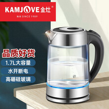 金灶（KAMJOVE）玻璃电水壶 热水壶高硼硅玻璃电热水壶大容量1.7L自动断电烧水壶T-558
