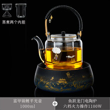 蒸煮茶壶玻璃纯手工泡茶壶电陶炉煮茶器茶具套装家用大容量烧水壶 富甲锦鲤-直觉壶+鱼跃龙门炉
