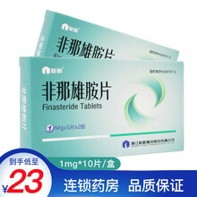 仙琚 非那雄胺片 1mg*10片 （国产治疗男性脱发生发药男性脱发生发药止脱斑秃头类保止丸启悦粒） 3盒装【1个月用量】