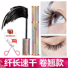 抖音同款莉兹星空4d睫毛膏浓密星空飞扬纤长防水不晕染加长加密自然卷翘初学新手 三支超值装【2支价格，到手3支】