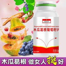 南京同仁堂生物科技木瓜葛根葡萄籽片木瓜葛根女性滋补品AK 1盒