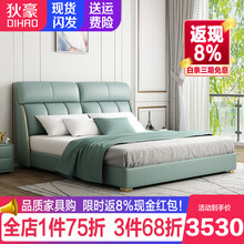 狄豪（DIHAO）真皮床 现代简约卧室双人床主卧1.8米婚床北欧轻奢现代皮床软包床 真皮床+9分区静音圆簧乳胶加棉床垫+1柜 1.8*2.0米框架结构