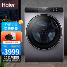 海尔（Haier） 10公斤变频全自动滚筒洗衣机LED触控超薄速洗免熨烫智能投放安全童锁XQG100-BD14126L线下同款