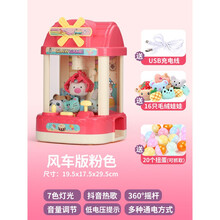 儿童抓娃娃机小型家用糖果迷你网红夹大号娃娃公仔扭蛋机玩具亲子礼物 粉色风车娃娃机(16娃娃+20扭蛋)抖音热曲