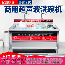 超声波洗碗机商用饭店食堂学校幼儿园用洗碗池 标努 60款