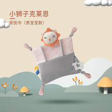 XQ安抚巾婴儿可入口安抚玩偶0-1岁宝宝睡觉神器抱睡毛绒玩具手偶 小狮子 克莱恩--安抚巾【无荧光 放心舔咬】男宝宝
