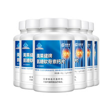 【京健康】美莱健 氨糖软骨素加钙片中老年人补钙骨质疏松腰腿关节疼痛安糖钙 氨糖软骨素钙片 60片/瓶*6瓶