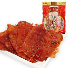 潮汕头澄海特产传统美食小吃 三正顺猪肉脯肉干手工大片原味黑椒 猪肉脯 原味250g+黑椒250g