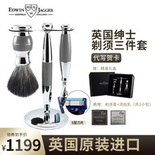 Edwin jagger埃德温贾格尔英国原装手动剃须刀36系锋5三件套礼盒装送亲友爱的礼物送男人体面 灰色S21M365CRF