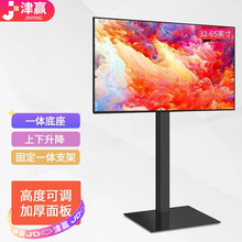 津赢 电视支架落地32-65英寸通用液晶电视机挂架子落地式支架底座稳固免打孔显示器隐形底座小米海信创维通用