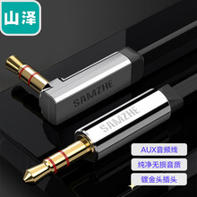 山泽（SAMZHE)车载aux音频线3.5mm公对公手机音响汽车连接线90度扁线黑色1米 YP-510