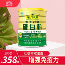 澳天力牌蛋白粉增强免疫力成人中老年孕妇送礼送父母送老人进口乳清蛋白大豆分离蛋白动植物高蛋白非转基因