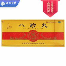 腾药 八珍丸 9g*10丸/盒 补气益血 用于气血两虚 面色萎黄 食欲不振 四肢乏力 月经过多