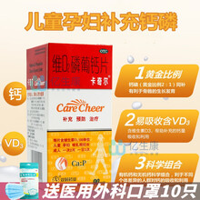 卡奇尔维D2磷葡钙片90片 儿童补钙孕妇钙哺乳期妇女补钙维d2磷葡钙片 实发【90片*2盒】