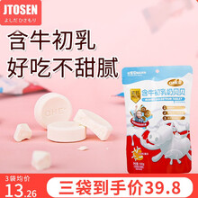 吉田久森儿童补钙纯奶片高钙宝宝零食牛初乳牛奶糖牛奶片干吃 牛初乳钙片100g1包