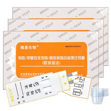 隆基生物 溜冰/吗啡验毒试纸验毒尿检板2合1验毒检测试纸查吸食毒品二合一尿检板插卡型快速检测 40片装/盒（配尿杯）