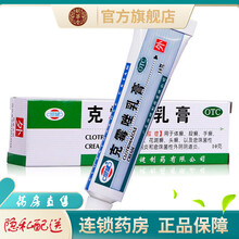 恒健克霉唑乳膏10g外阴炎软膏念珠菌体癣股癣手癣足癣花斑癣妇科用药 5盒优惠装：治疗手癣足癣体癣股癣的药