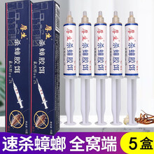 厚生杀蟑胶饵蟑螂药氟蚁腙2%全窝端蟑螂喷雾家用厨房灭德国小蠊克星灭杀蟑螂屋贴 5盒*10g 特惠装