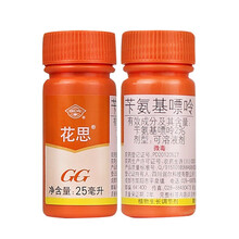 国光花思 苄氨基嘌呤 细胞分裂分化爆芽爆花延长花期药生长调节剂 25ml1瓶