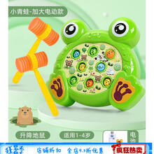 打地鼠玩具幼儿童力1一2岁半宝宝女孩男孩0-1岁婴儿早教敲打3送儿童男女玩耍礼物520节日礼物 青蛙打地鼠【送充电器+充电电池+两把锤子】