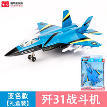 歼31战斗机模型合金飞机模型飞机声光回力儿童玩具飞机战斗机 【主图款】歼31蓝色(盒装)